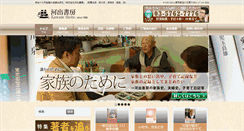 Desktop Screenshot of kawade-shobo.com